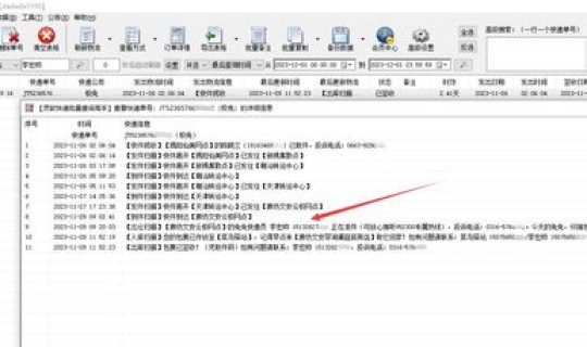 顺丰查询订单号入口在哪，京东物流查询单号