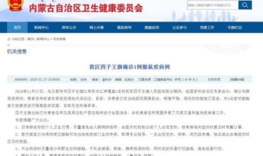 蒙古确诊病例 内蒙古确诊病例最新消息