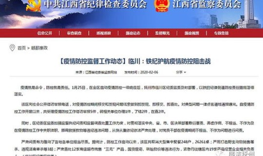 抚州疫情实时动态(江西抚州的疫情确诊)