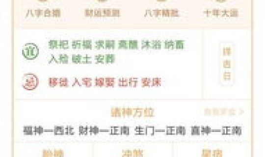 今天几月几号百科(1月5号)