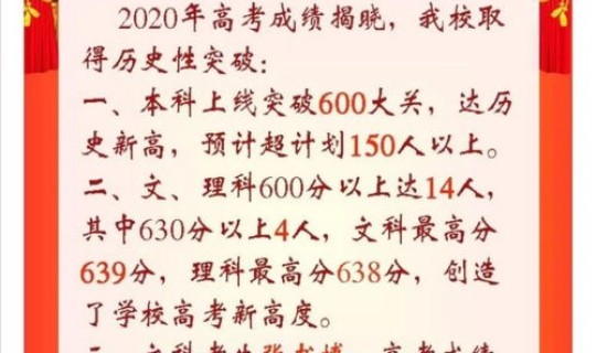 河南省各高中录取分数线 郸城一高录取分数线