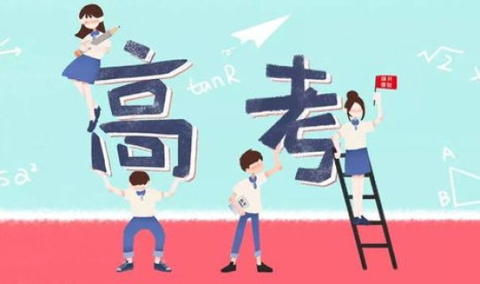 陕西高考是哪天?高考在什么时候 陕西高考是哪天?高考在什么时候