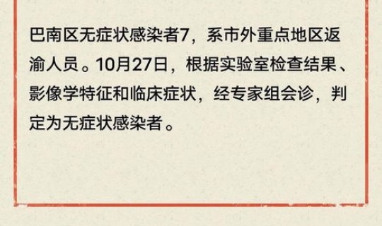 广州疫情6月8日新增病例，疫情最新消息