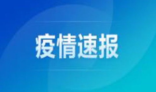 福建泉州确诊病例最新消息今天，泉州确诊病例详情