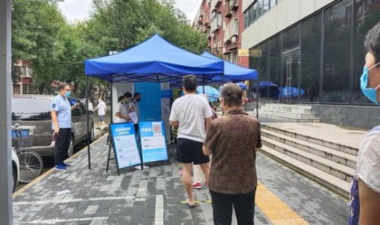 “北京疫情	”(最近疫情)