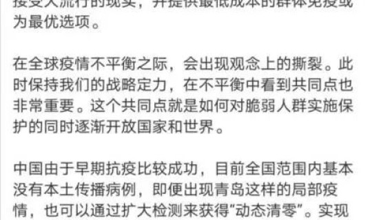 青岛还是疫情高危区吗	，青岛疫情风险等级