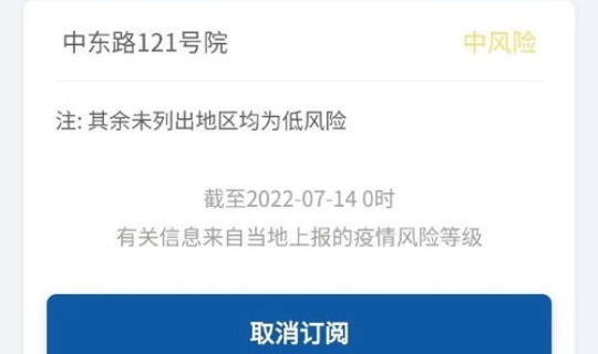 北京昌平是不是高风险地区，北京昌平怎么样