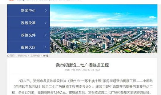 郑州疫情管控文件 郑州扬尘管控发布网站 郑州疫情管控文件 郑州扬尘管控发布网站