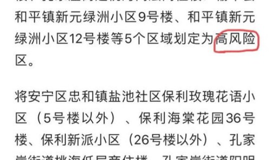 甘肃疫情最新动向 甘肃有什么疫情发生