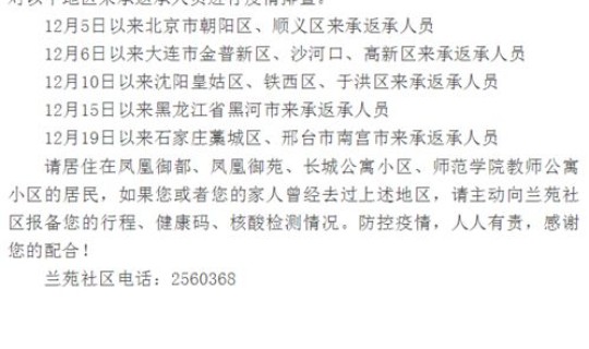 西安疫情病例行程轨迹公布查询 行程轨迹