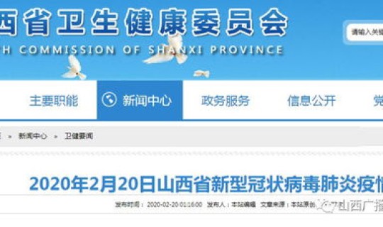 山西新冠最新消息今天	，冠状病毒最新消息