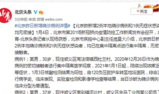 福建省昨天新增病例详情 最新病例