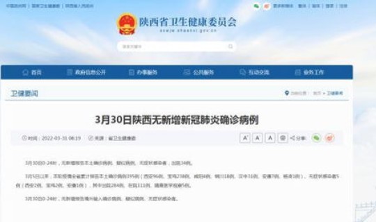 陕西几天没有新增 陕西今天新增是哪里的人