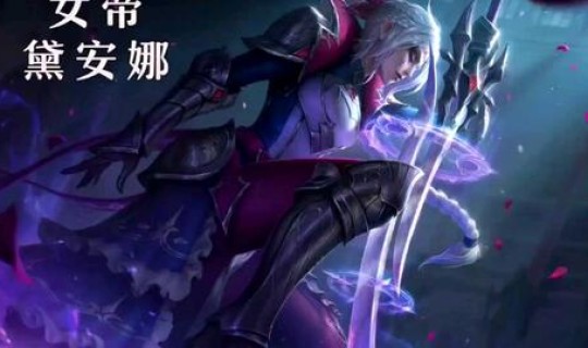 皎月女神好玩吗(皎月皮肤手感排名)