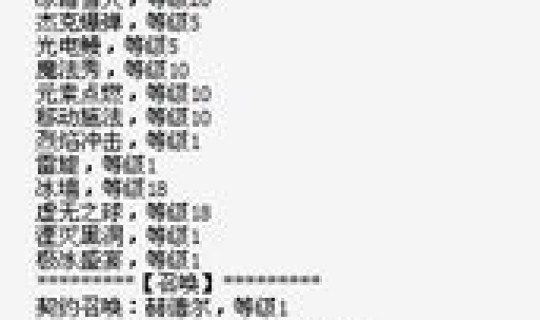 魔道pk连招 魔道pk怎么起手