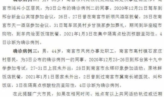 长沙新增两例新冠病例轨迹，湖南长沙有新冠疫情病例吗