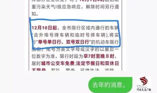 石家庄开始单双号限行了吗(单双号限行是什么意思)