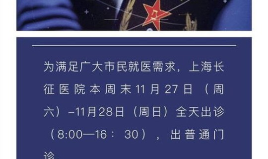 上海星期日做核酸的医院(上海周末可以做核酸检测吗)