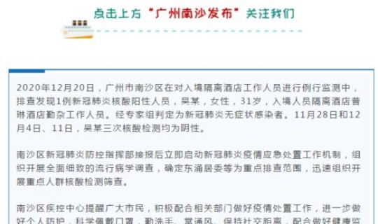 长沙确诊一例新冠肺炎 新冠肺炎是谁先发现的 长沙确诊一例新冠肺炎 新冠肺炎是谁先发现的