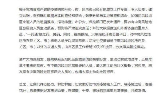 高风险地区不报备会被发现吗？不报备出市能查出来吗