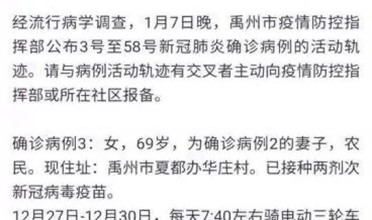 郑州确诊病例行动轨迹公布最新	，郑州确诊病例详细日期