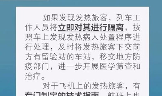 成都今天新增新冠肺炎？冠状病毒肺炎