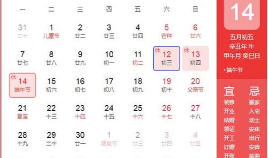 2021年端午假期放假？2021年端午节是几月几号