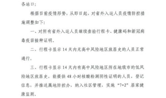 运城疫情防控公告最新 运城疫情防控最新消息