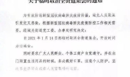 河北新增1例本土确诊病例是哪里？河北现有本地确诊800例