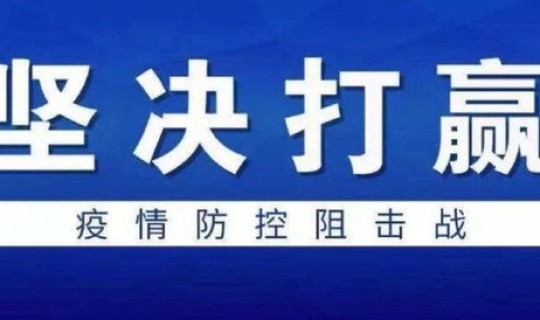 灵宝疫情官方消息通知最新(灵宝贴吧最新消息)