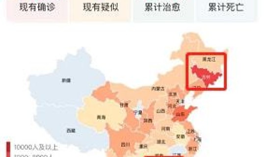 疫情严重的几个省份有哪些 疫情严重的十个省份 疫情严重的几个省份有哪些 疫情严重的十个省份
