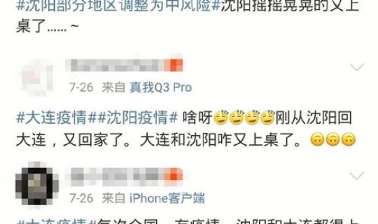 疫情对沈阳影响数据 沈阳疫情最新数据消息今天新增