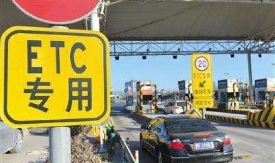 高速免费新规则有哪些？高速路免费收费规则