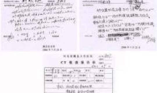 病例报告内容？病例报告表