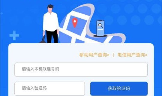 行程轨迹查询方式？怎么记录行程轨迹