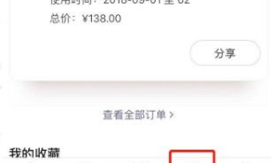 通信行程卡记录清除？美团行程记录怎么删除
