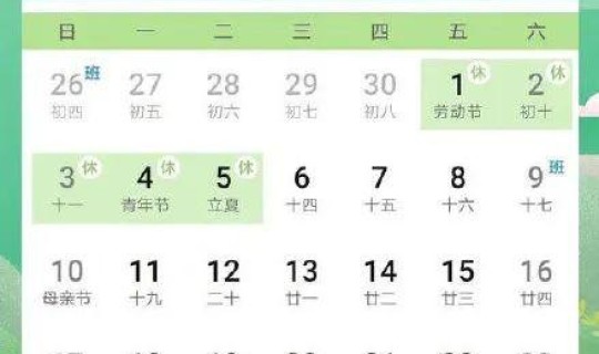 5月1日放假几天啊 五一放几天假国家规定 5月1日放假几天啊 五一放几天假国家规定