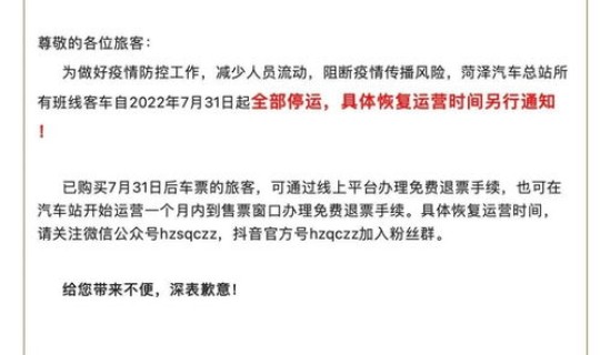 山东省菏泽市是高风险地区吗？高风险和中风险的区别