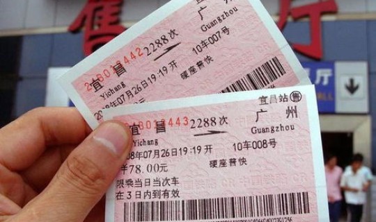 近期去北京火车都需要啥手续 火车票改签要手续费吗