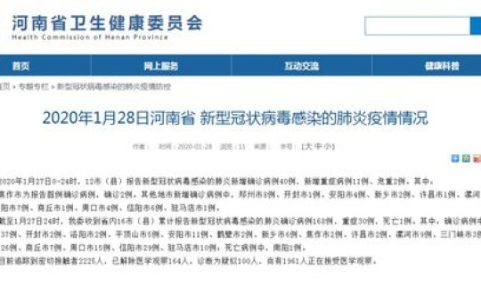 郑州新增一例冠状病毒病例(郑州昨日新增本土确诊40例) 郑州新增一例冠状病毒病例(郑州昨日新增本土确诊40例)