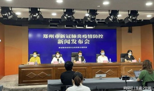 郑州为啥爆发疫情？全国疫情
