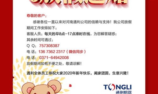 春节上班2020通知？春节假期收假上班
