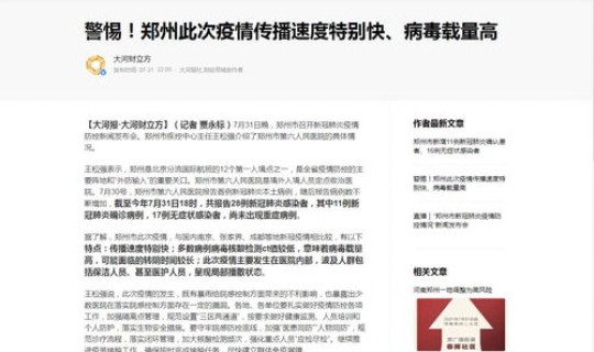 郑州疫情今天有新增病例吗 河南郑州最新确诊疫情 郑州疫情今天有新增病例吗 河南郑州最新确诊疫情