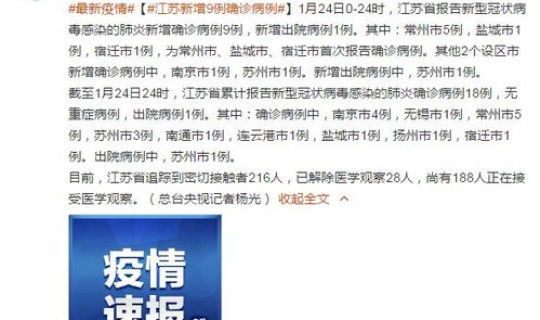 江苏确诊9例分别是哪里的(江苏省狂犬病例)