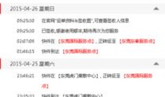 顺丰运单号查询单，百世快运单号查询单号