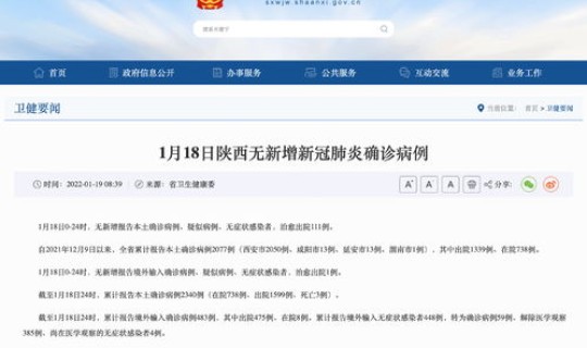 陕西昨日确诊肺炎病例(柞水县确诊肺炎病例)