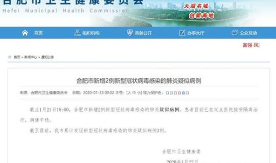 辽宁鞍山新增2例新型冠状病毒？冠状病毒怎么来的
