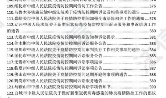 聚集性疫情防控 传染病聚集性疫情标准