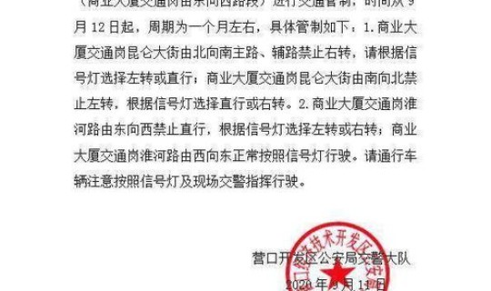 鲅鱼圈疫情最新通报今天?鲅鱼圈信息网 鲅鱼圈疫情最新通报今天?鲅鱼圈信息网