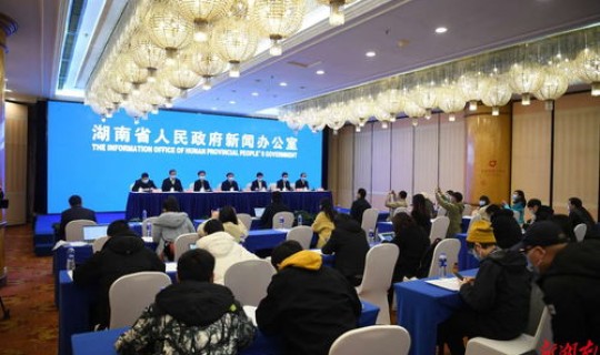 湖南省疫情最新情况 新闻发布会，湖南传染病最新情况